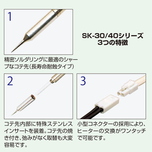 Engineer SKC-32 Ceramic Soldering Iron 390℃ Max Temp-Kiichin - The #1 Place for Japanese Goods in Your Hand!