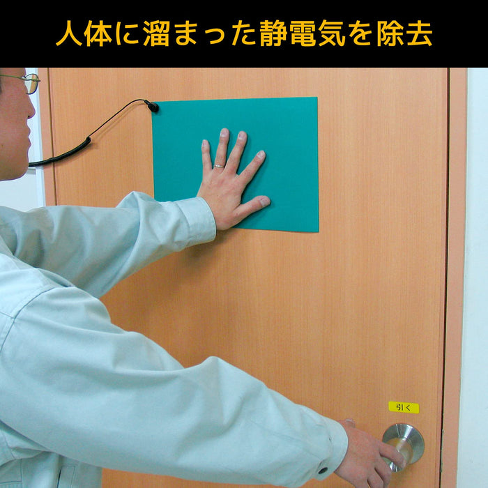Engineer ZCM-04 Conductive Color Mat 1Mx0.5Mx2mm-Kiichin - The #1 Place for Japanese Goods in Your Hand!