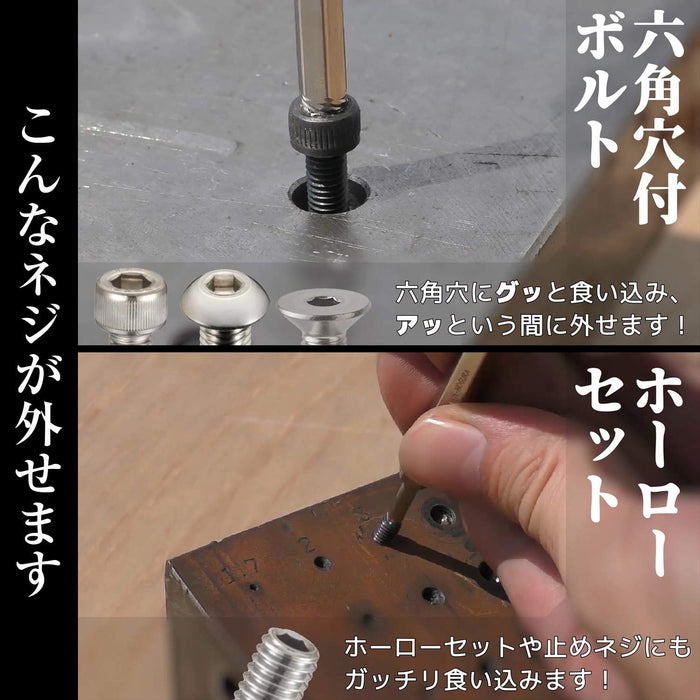 Engineer Nejimogra 5mm Hex Socket Screw Bit DBZ-65 Enamel Set-Kiichin - The #1 Place for Japanese Goods in Your Hand!