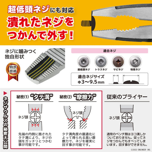 Engineer Nejisaurus Gtv Pz-77P Screw Removal 3-9.5mm Mauve Pink-Kiichin - The #1 Place for Japanese Goods in Your Hand!