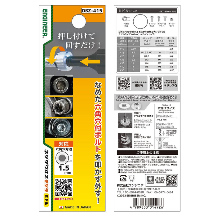 Engineer Nejisaurus DBZ-415 1.5mm Hex Hole Bit Set-Kiichin - The #1 Place for Japanese Goods in Your Hand!