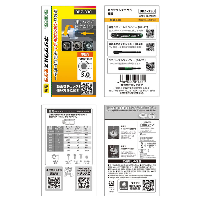 Engineer Nejisaurus Mogura DBZ-330 Set Hexagon Hole Opposite Side 3.0mm-Kiichin - The #1 Place for Japanese Goods in Your Hand!