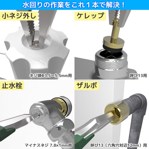 Engineer Nejisaurus WP Pumpurasaurus PZ-63 Water Pump Pliers 3.5-5.5mm Stripped/Crushed/Rusted Screws-Kiichin - The #1 Place for Japanese Goods in Your Hand!