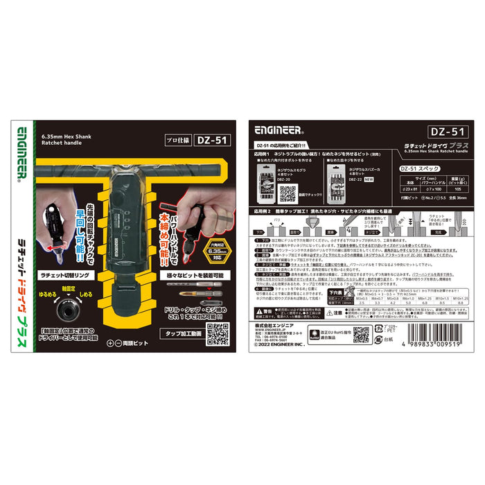 Engineer Ratchet Drive Plus DZ-51-Kiichin - The #1 Place for Japanese Goods in Your Hand!