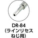 Engineer DR-84 Tx8 Screw Driver Bit For Line Recess Screws-Kiichin - The #1 Place for Japanese Goods in Your Hand!