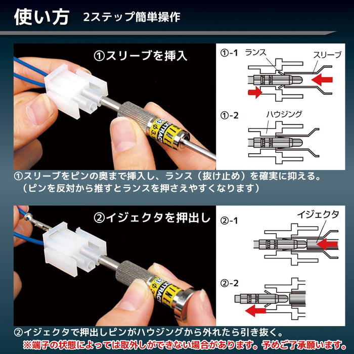 Engineer Pin Removal Tool Φ3.2Mm Ss-34-Kiichin - The #1 Place for Japanese Goods in Your Hand!