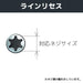 Engineer DR-81 Tx4 Screw Driver Bit for Line Recess Screws-Kiichin - The #1 Place for Japanese Goods in Your Hand!