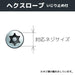 Engineer DR-85 T10 Hexlobe Screwdriver Bit-Kiichin - The #1 Place for Japanese Goods in Your Hand!