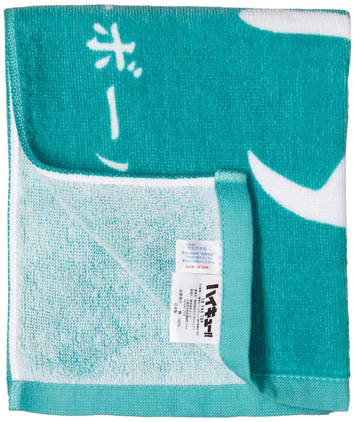 Haikyu Handkerchief Sports Towel 62 Turco Small-Kiichin - The #1 Place for Japanese Goods in Your Hand!