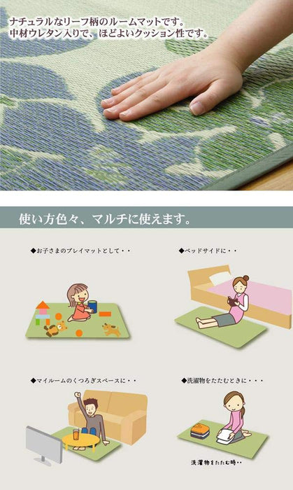 Ikehiko Corp Rush Rug Room Mat Japan Tatami Leaf Green 90X130Cm #8432200-Kiichin - The #1 Place for Japanese Goods in Your Hand!