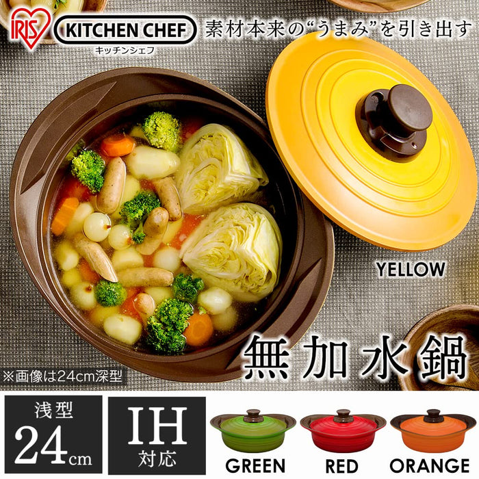 Iris Ohyama 24cm IH Gas Compatible Ceramic Coated Pot - Japan-Kiichin - The #1 Place for Japanese Goods in Your Hand!