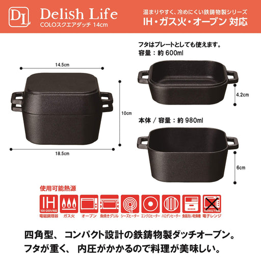 Ishigaki Industry Japan Iron Casting 18.5X14.5X10Cm 980Ml Capacity with Lid - Premium Quality Kitchenware-Kiichin - The #1 Place for Japanese Goods in Your Hand!