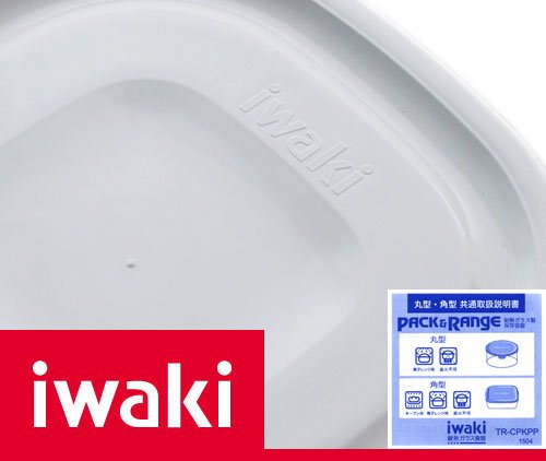 Iwaki Japan 500Ml White Glass Pack & Range Box Set (2) - Skc3246-W2-Kiichin - The #1 Place for Japanese Goods in Your Hand!