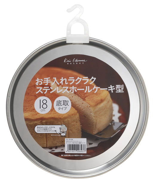 Kai Corporation 18cm Hole Cake Mold Stainless Steel Removable Bottom Japan DL6108-Kiichin - The #1 Place for Japanese Goods in Your Hand!