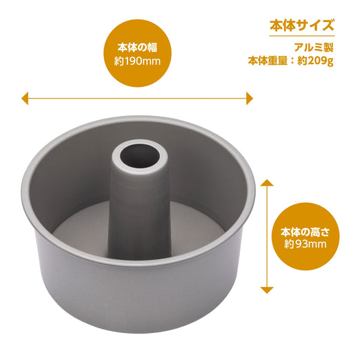 Kai Corp Chiffon Cake Mold 18cm Alu Kai House Dl6135 Japan-Kiichin - The #1 Place for Japanese Goods in Your Hand!