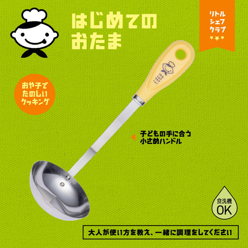 Kai Corp Small Handle First Ladle Yellow FG5209 Japan Dishwasher Safe-Kiichin - The #1 Place for Japanese Goods in Your Hand!