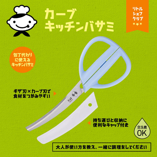 Kai Fg5207 Kids Kitchen Scissors Storage Dishwasher Safe Blue-Kiichin - The #1 Place for Japanese Goods in Your Hand!
