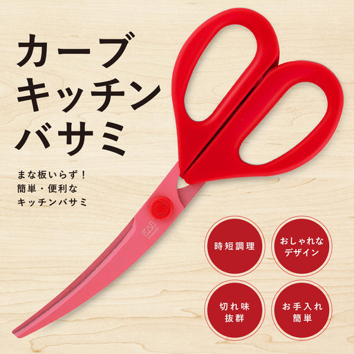 Kai DH2501 Chef's Masterpiece Kitchen Scissors-Kiichin - The #1 Place for Japanese Goods in Your Hand!