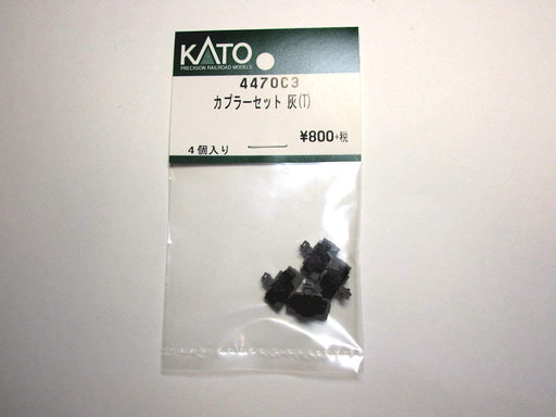 Kato 4470C3 Close Coupler (Ash) 4pcs N Gauge Railway Model-Kiichin - The #1 Place for Japanese Goods in Your Hand!