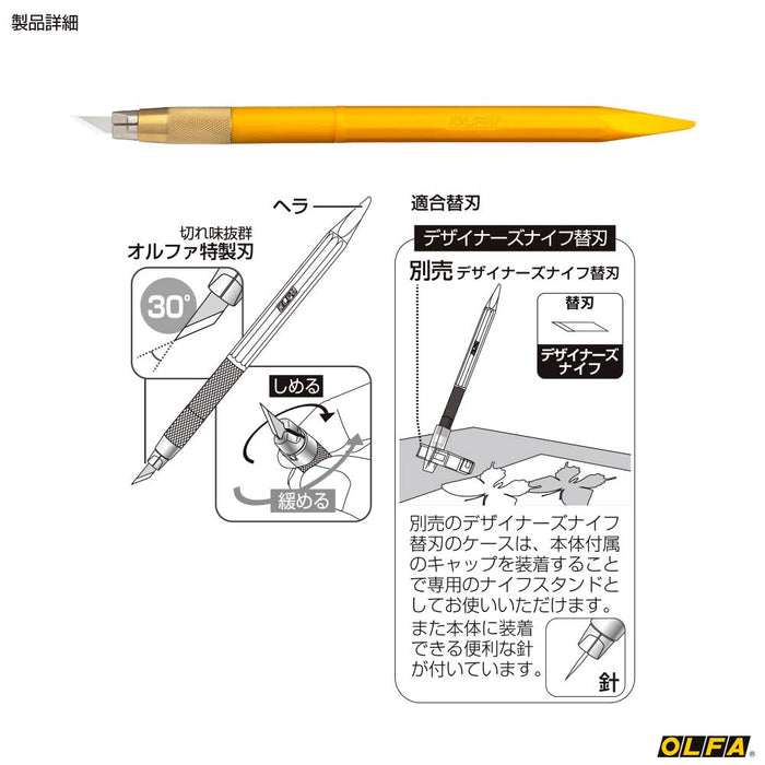 Olfa Designer Knife Yellow 216BY-Kiichin - The #1 Place for Japanese Goods in Your Hand!