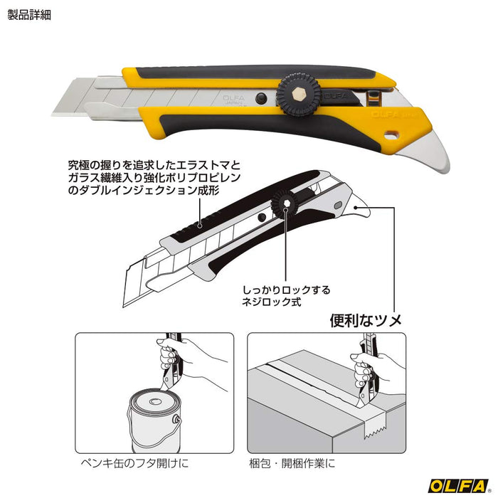Olfa Hyper L Type Screw Lock Cutter 192B-Kiichin - The #1 Place for Japanese Goods in Your Hand!