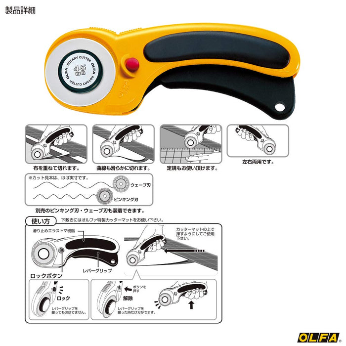 Olfa L Type 156B Safety Rotary Cutter Rubber-Kiichin - The #1 Place for Japanese Goods in Your Hand!