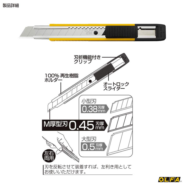 Olfa 203B Universal M Thick Cutter-Kiichin - The #1 Place for Japanese Goods in Your Hand!