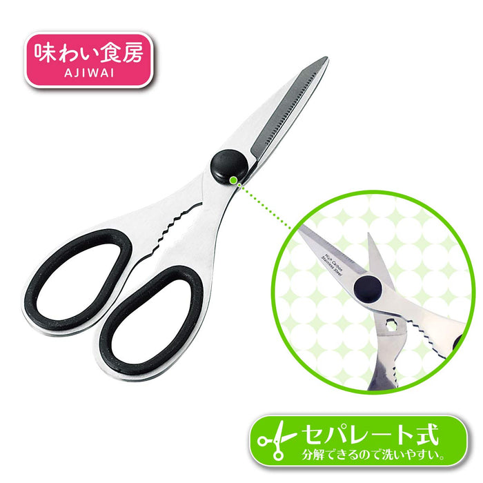 Shimomura Kogyo Soft Grip Kitchen Scissors Ash-407-Kiichin - The #1 Place for Japanese Goods in Your Hand!