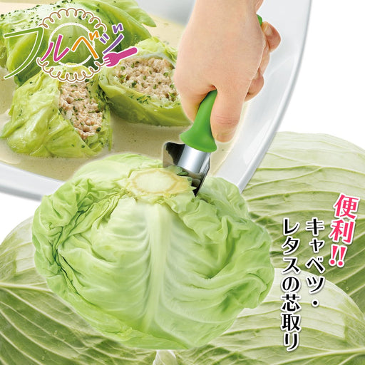 Shimomura Kougyou FV-613 Cabbage Core Remover Dishwasher Safe-Kiichin - The #1 Place for Japanese Goods in Your Hand!