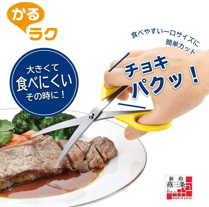 Shimomura Kougyou KR-402 Karuraku Easy-To-Eat Meal Scissors Japan Tsubame-Sanjo-Kiichin - The #1 Place for Japanese Goods in Your Hand!