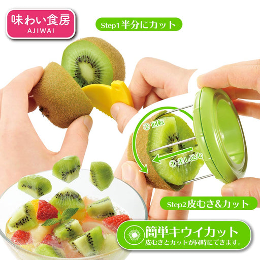 Shimomura Kougyou Akk-705 Kiwi Cutter Made In Japan Niigata Tsubame-Sanjo Green/Yellow-Kiichin - The #1 Place for Japanese Goods in Your Hand!