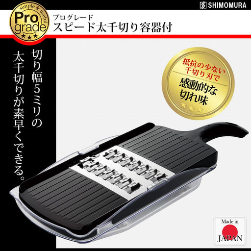 Shimomura Kougyou PG-613 Professional Grade Speed Thick Shredder Japan Niigata Tsubame-Sanjo Black-Kiichin - The #1 Place for Japanese Goods in Your Hand!