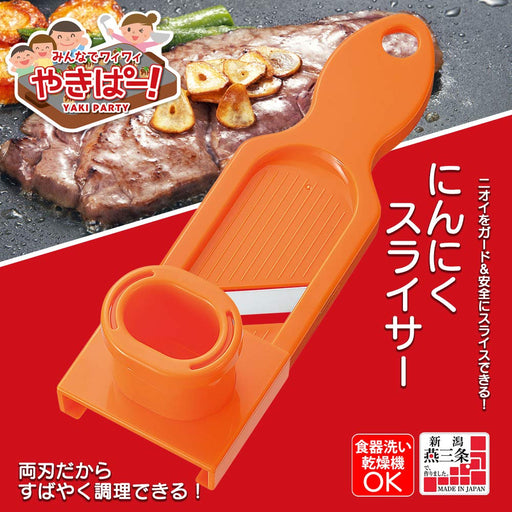 Shimomura Kougyou Yakipa! Garlic Slicer YP-617 Orange 60x55x170mm-Kiichin - The #1 Place for Japanese Goods in Your Hand!