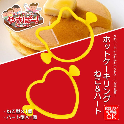 Shimomura Kougyou Yakipa! Pancake Ring (Cat/Heart) YP-611 Yellow-Kiichin - The #1 Place for Japanese Goods in Your Hand!