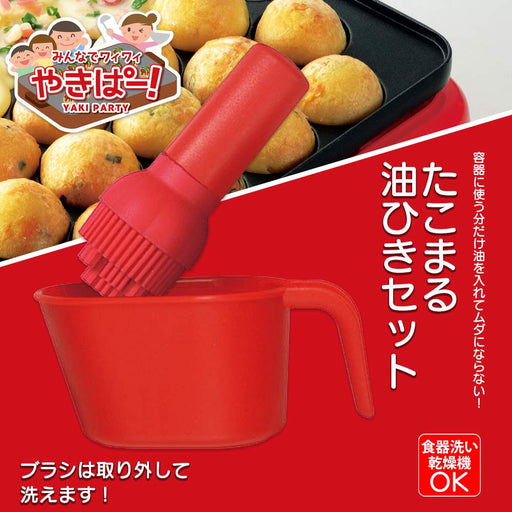 Shimomura Kogyo Yakipa! Takomaru YP-604 Oil Pulling Dishwasher Safe Red-Kiichin - The #1 Place for Japanese Goods in Your Hand!