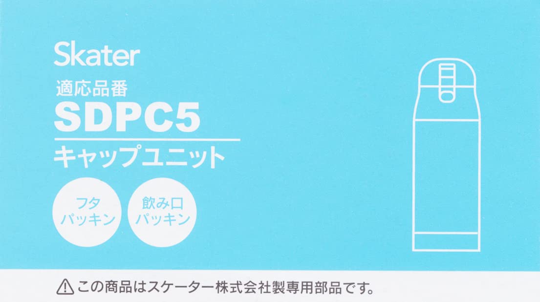 Skater Cap Unit Sdpc5 Pink 490ml P-Sdpc5-CU-A-Kiichin - The #1 Place for Japanese Goods in Your Hand!