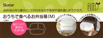 Skater Bento Box M 640Ml Lunch Plate LHM1-A-Kiichin - The #1 Place for Japanese Goods in Your Hand!