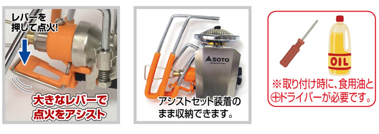 Soto Japan St-3106Rg Regulator Stove Senyou Color Assist Set - Orange-Kiichin - The #1 Place for Japanese Goods in Your Hand!