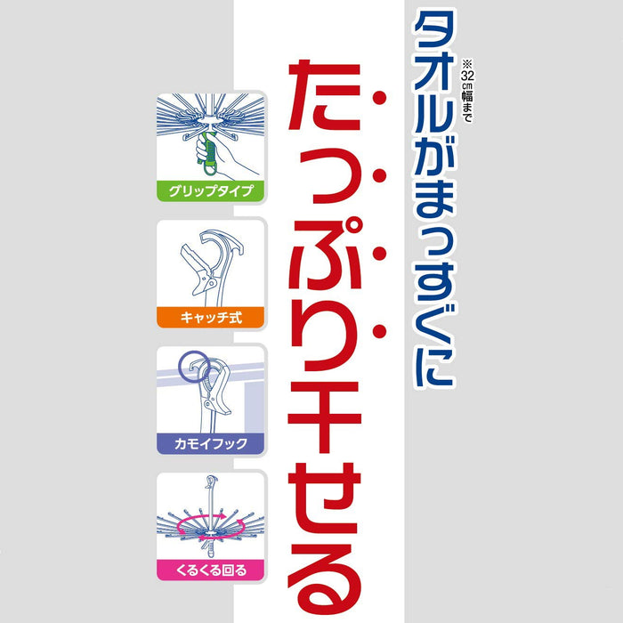 Towa Industry Blue Laundry Clothesline Hanger - 78x49.5cm BC Parasol Catch-Kiichin - The #1 Place for Japanese Goods in Your Hand!