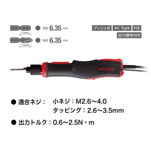 Vessel VE-5000PSOP Electric Screwdriver AC Type w/ Signal Output-Kiichin - The #1 Place for Japanese Goods in Your Hand!