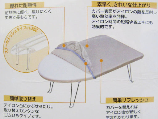 Yamazaki Industrial Aluminum Loop Ironing Board Cover - Made in Japan-Kiichin - The #1 Place for Japanese Goods in Your Hand!
