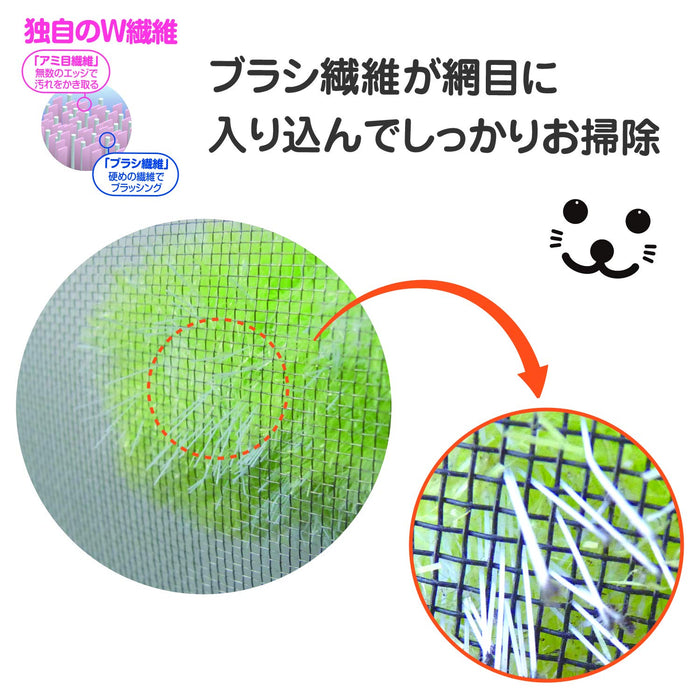 Yamazaki Sangyo Basbon-Kun Screen Door Brush - Refreshing Cleaner Green-Kiichin - The #1 Place for Japanese Goods in Your Hand!